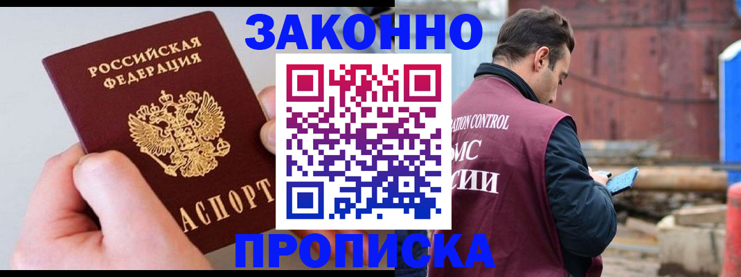 миграционный учет в Завитинске