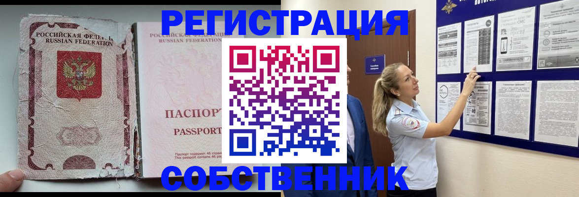 найти адрес прописки в Завитинске