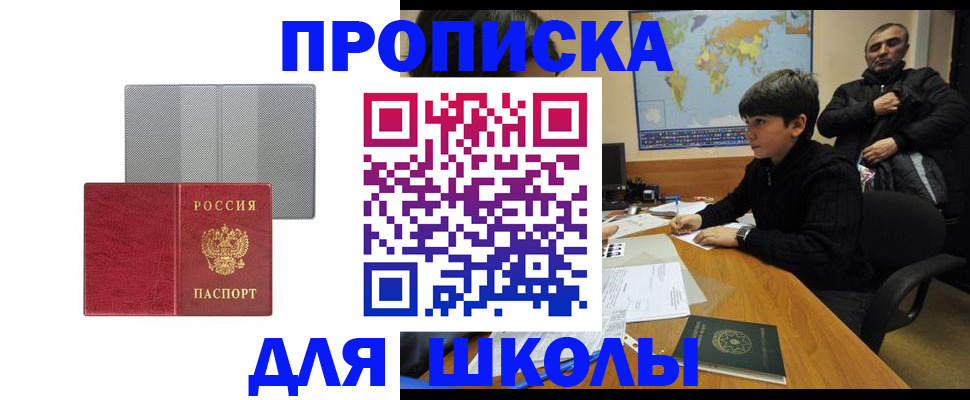 временная регистрация купить в Завитинске