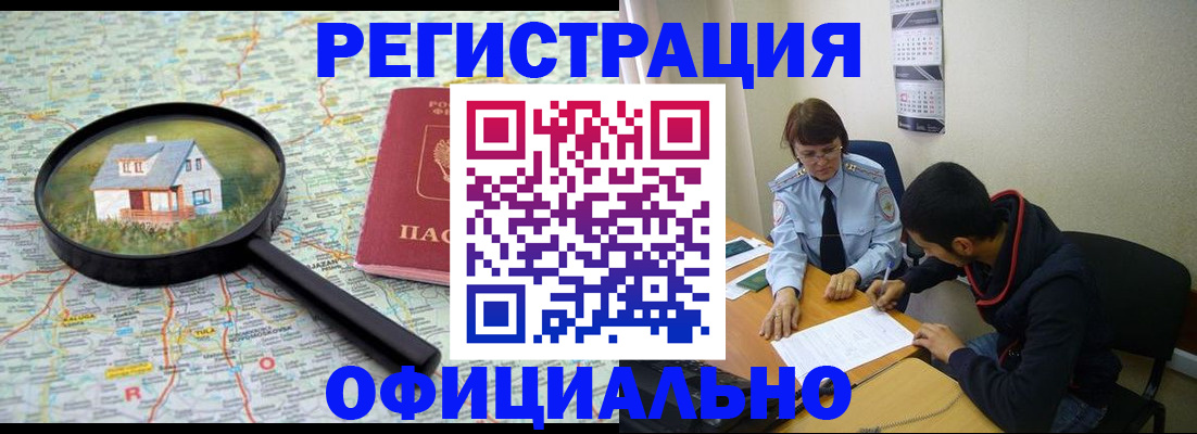регистрация для школы в Завитинске